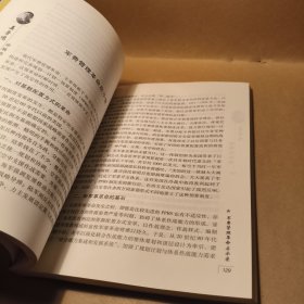 国防大学名师论坛丛书：姜鲁鸣讲稿自选集