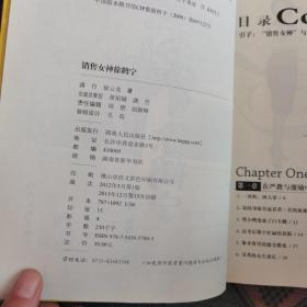 销售女神徐鹤宁