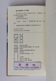 【钤印本】【签名本】小说家的散文：星斗其文，赤子其人——回忆沈从文先生 汪曾祺回忆沈从文作品专集 签名+钤印本 精装 一版一印 带原厂塑封