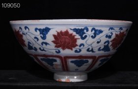 元代青花釉里红缠枝莲花纹碗尺寸10.5*20.5厘米