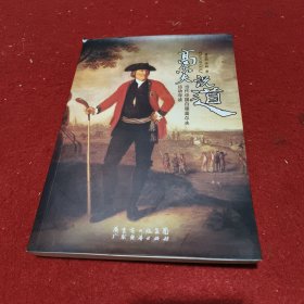 高尔夫说道：当代中国白领高尔夫运动导读