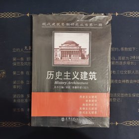 全新 历史主义建筑