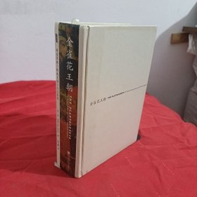 金雀花王朝