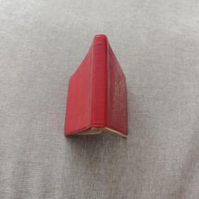 计划生育宣传笔记本（横64开）