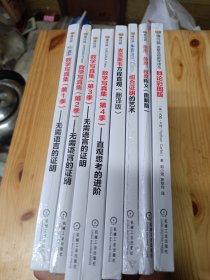 全8册理性派图解直观数学译丛 数学写真集第1234季无需语言的证明+组合证明的艺术+群论彩图版+散度旋度梯度释义+麦克斯韦方程直观