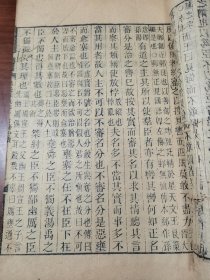 乾隆己酉灵岩山馆刻《吕氏春秋》存1—11、15—19，23—26。