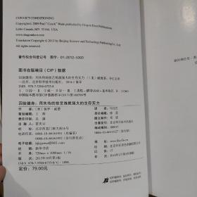 囚徒健身：用失传的技艺练就强大的生存实力  囚徒健身2：用古老的智慧成就再无弱点的不败身躯