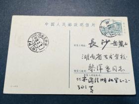 1984年著名漫画家、书法家黄苗子寄中华全国集邮联合会会士黎泽重普14邮资明信片