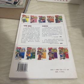 中国儿童百科全书·动物植物