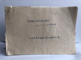 安泽县土坡气象資料 1963/7.23抄于安泽