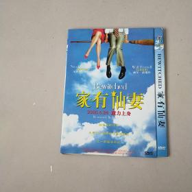 DVD 家有仙妻 简装1碟