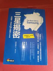 为什么是三星：全面解读三星的成长史，韩国六位知名管理学家揭秘三星如何化危机为机遇，中国企业学习三星的最权威读本！