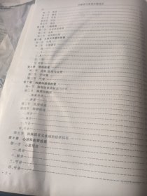 诊断学与常用护理技术——21世纪乡村医生培训系列教材