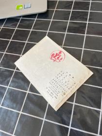 连环画：小向导