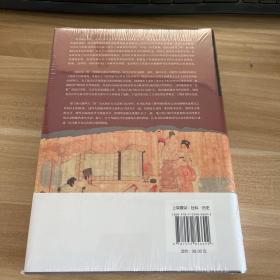 大学问·中华帝国晚期的性、法律与社会（常建华、邱澎生、阿风、王志强、张泰苏等学术名家一致推荐，彭慕兰、高彦颐、白德瑞、李硕等知名学者曾撰文评论英文原版，简体中文版首次出版）