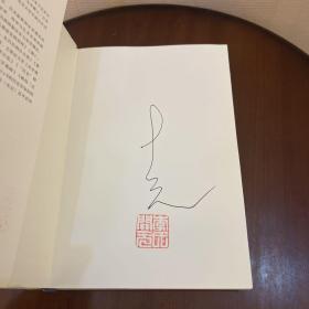 汉帝国的建立与刘邦集团毛边签名本