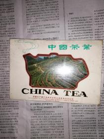 中国茶业  画片（外盒有尘灰，盒内画片整洁，盒内有彩色画片共计15张）