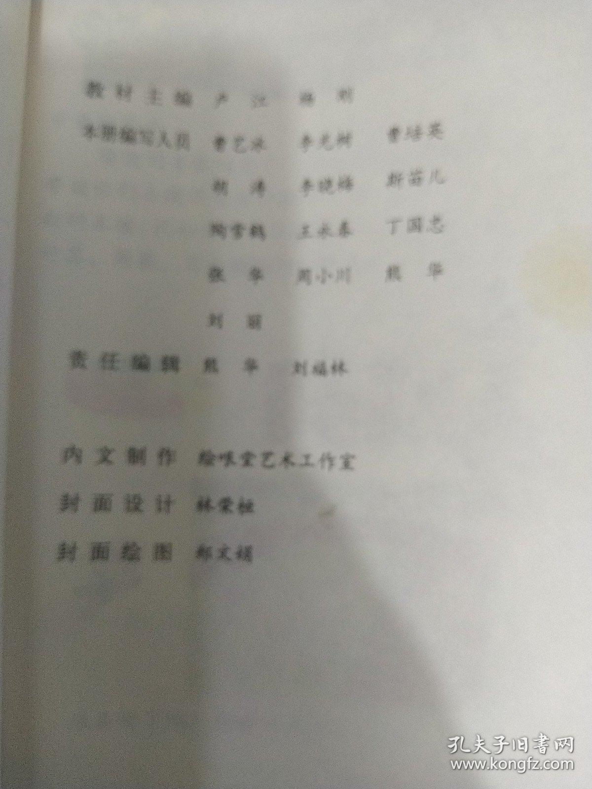 数学 六年级 上册