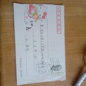 实寄封c015——贴2000－20邮票（6－2）