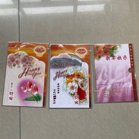 新年快乐 音乐贺卡 山西春秋电子音像出版社 3张