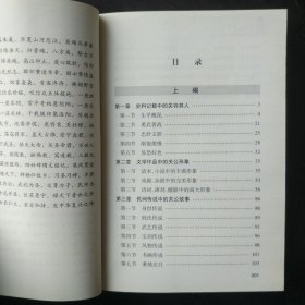 运城学院大学文化建设系列丛书4·信义炳世：关公文化概略