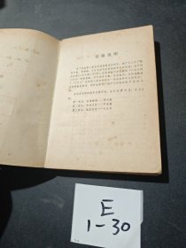 纵横捭阖-斯大林