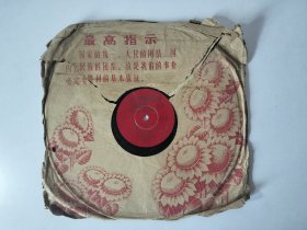 60年代胶木唱片“红灯记”5