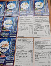 作废旧彩票收藏中国福利彩票花神一套12枚全保真品好