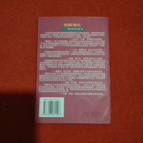 创新增长:硅谷的启示