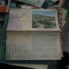 洛阳交通图，75年