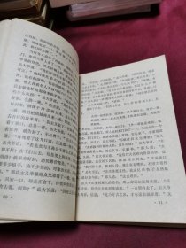 说岳全传 上下