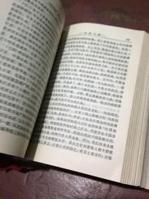 毛泽东选集 64开一卷本 带头像带函套 品相非常好 完整无缺