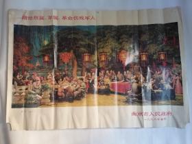 印刷品：（刘宇一油画）良宵