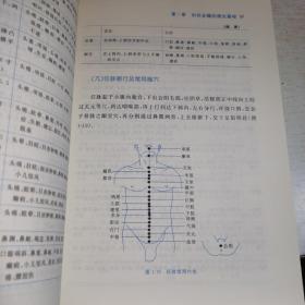 K：刮痧走罐治百病 第2版（北京名医世纪传媒）（16开 库存书 未翻阅 正版 特价）