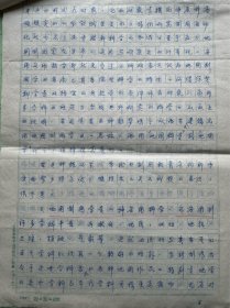 吴*邦国父亲吴忠性致张戈信札1页无封附手稿11页。吴忠性（1912-1999），安徽肥东人。进军西*藏行军路线图的制作人。1936年毕业于"中央陆地测量学校"地图制图专业，曾任国民党政府陆地测量局制图科技术员，陆地测量学校教官、科长。建国后历任西南军*区测绘分局制图科代理科长，解放*军测绘学院制图系主任、教授，中国测绘学会理事。长期從事地图制图学教学工作。著有《国家大地图集地图投影的选择和设计》等