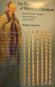 dynamics of masters literature 先秦诸子文学