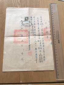 南京市立第一女子中学《休学证明书》(是四九年参加革命学校学习而休学.内容很革命，而且有张太雷女儿张西蕾校长钤印，非常少见，因为张西蕾在南京市立女子中学就任一年多校长）