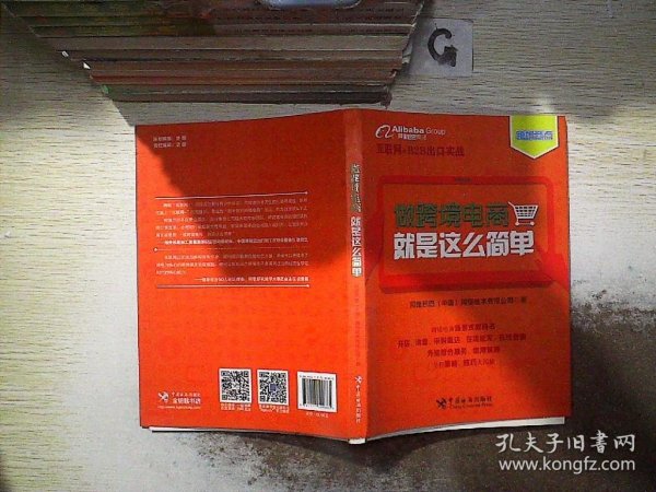 做跨境电商，就是这么简单