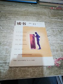 读书 2003 11