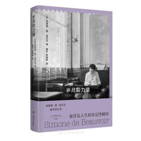 岁月的力量