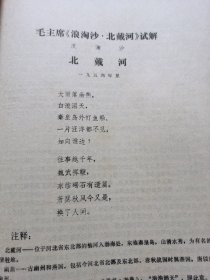 中学语文教学参考资料