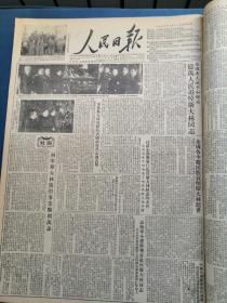 人民日报1953年3月合订本（报社自己合订，品好如图，完整无缺）斯大林逝世、鞍钢第八号炼铁炉、北京市郊区六里屯贯彻婚姻法、经纬纺织机械制药厂、建设鞍钢的人们、哈尔滨工业大学、斯大林与高尔基、朝鲜停战谈判问题的声明、哥特瓦尔德逝世