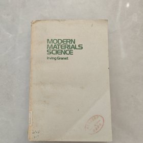Modern Materials Science 现代材料科学（英文版）
