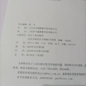 粉笔公考2020国省考公务员教材:申论热点素材100例 上下册