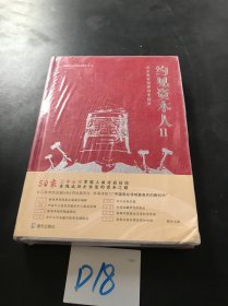 约见资本人Ⅱ从企业家精神到中国梦