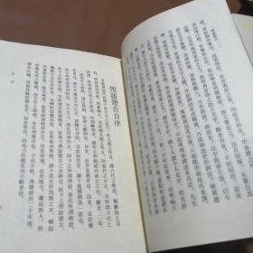 俚语证古