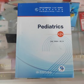 Pediatrics（儿科学）（第2版/本科儿科/配增值）