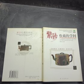 紫砂收藏的学问