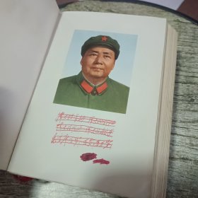 毛泽东选集（合订一卷本）