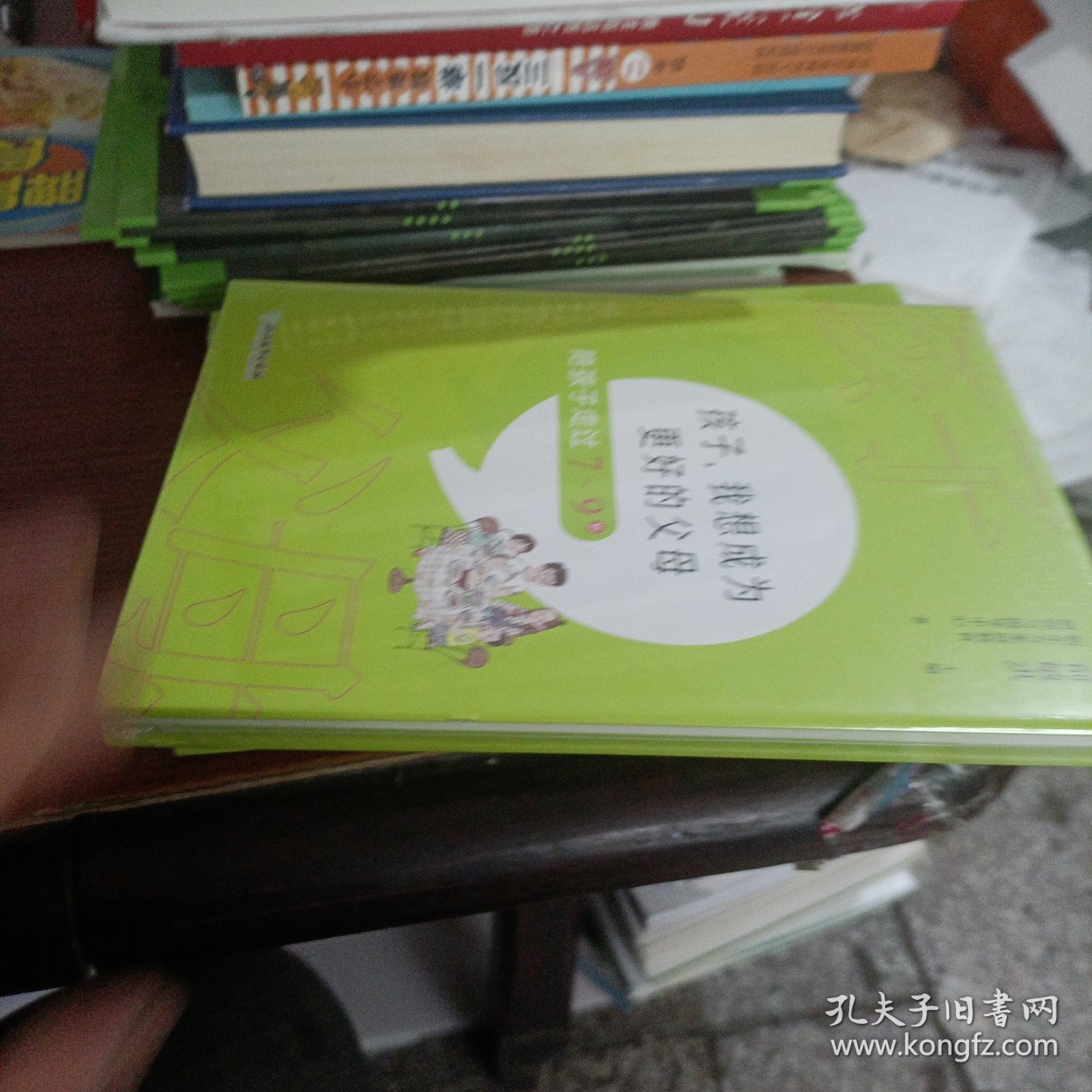孩子，我想成为更好的父母：陪孩子走过7～9岁 新东方童书